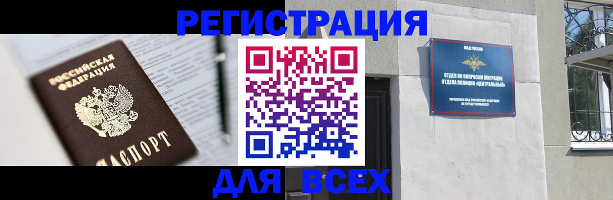 временная регистрация гарантия в Владикавказе