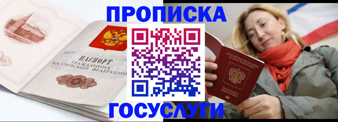 временная регистрация в квартире в Владикавказе