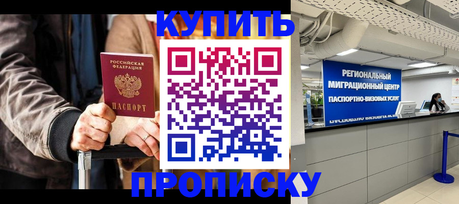 прописка для кредита в Владикавказе