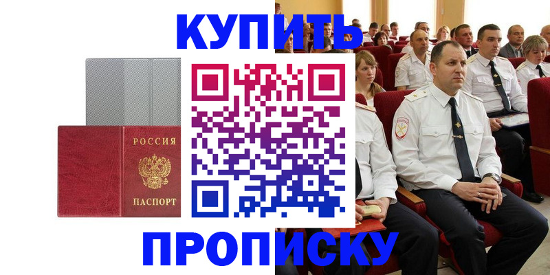 прописка в квартире в Владикавказе