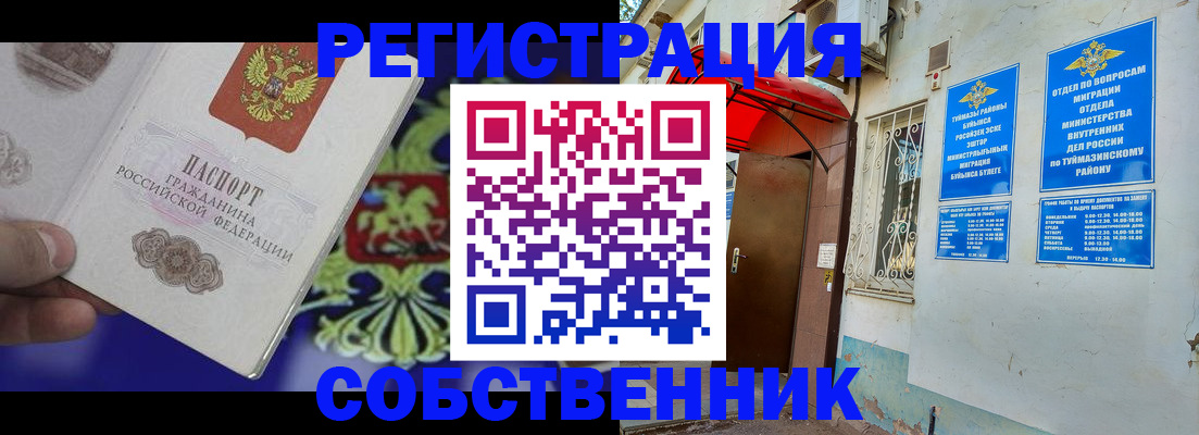 прописка паспорт в Владикавказе