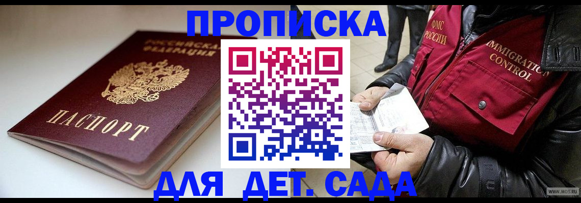 регистрация в Владикавказе